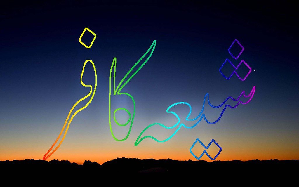 Why Sunni say Shia are kafir