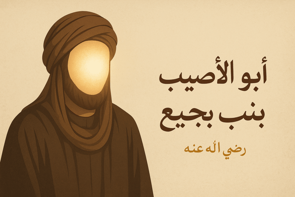 Abu Al-As ibn Al-Rabi (RA)
