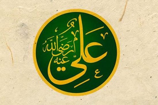 Hazrat Ali (RA)
