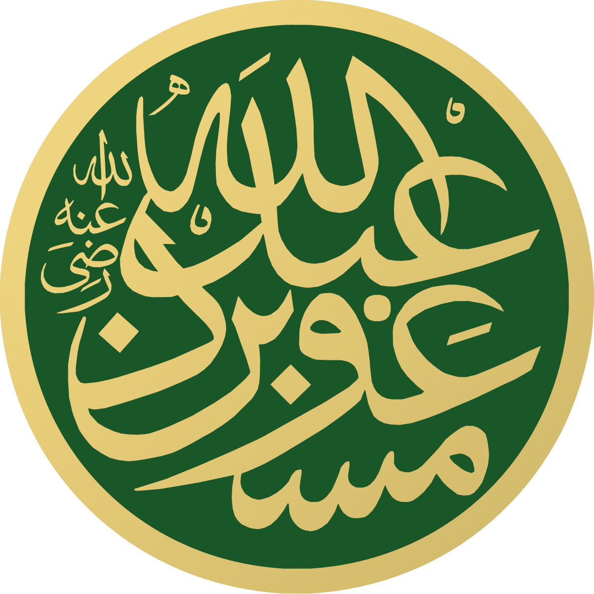 Hazrat Abdullah ibn Mas’ud (RA)