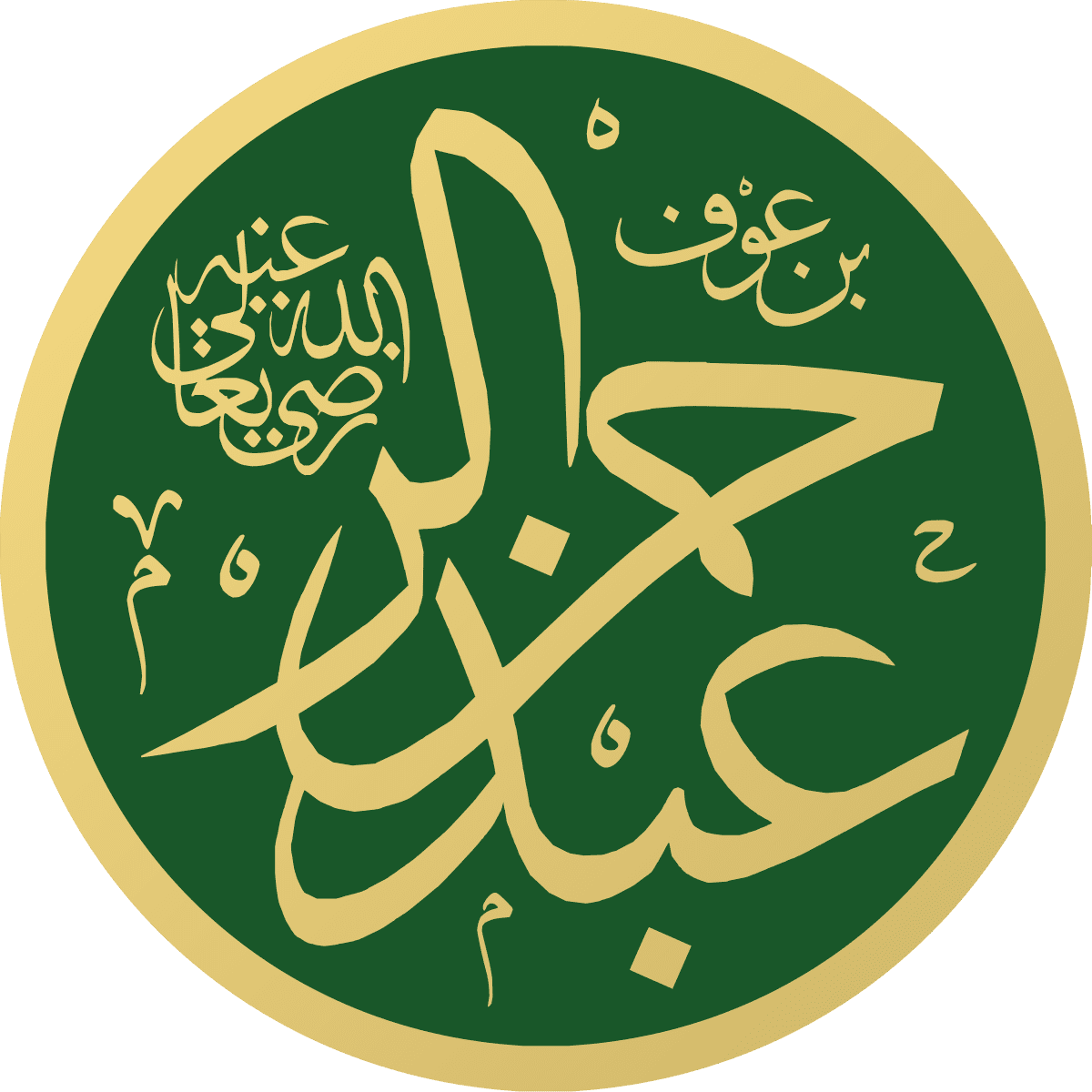 Hazrat Abdur Rahman ibn Awf (RA)