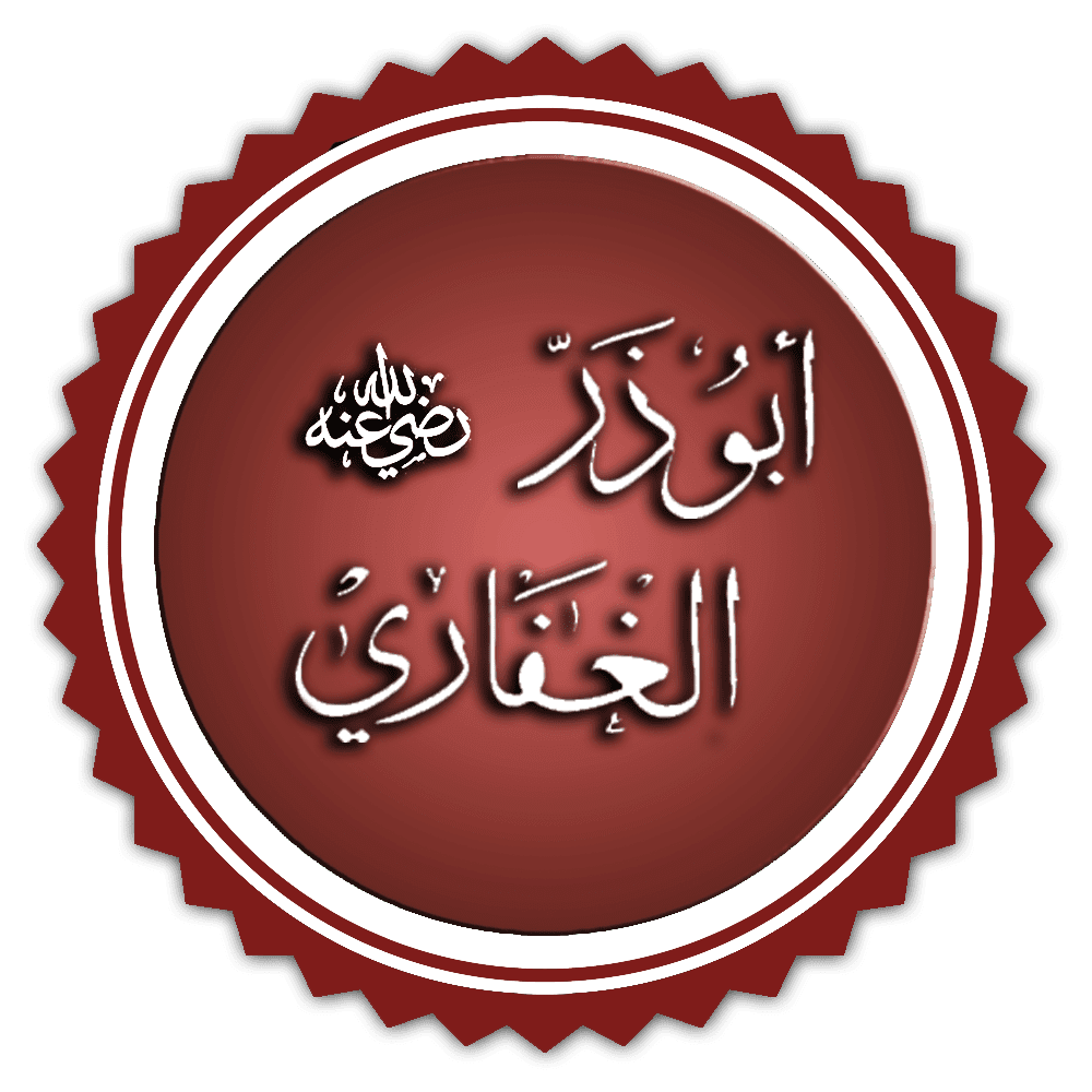 Hazrat Abu Dharr al-Ghifari (RA)
