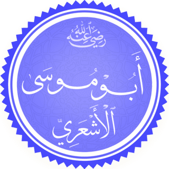 Hazrat Abu Musa al-Ash’ari (RA)