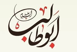Hazrat Abu Talib (RA)