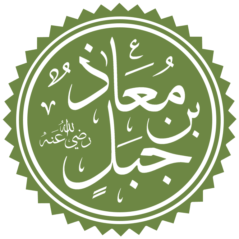 Hazrat Mu’adh ibn Jabal (RA)