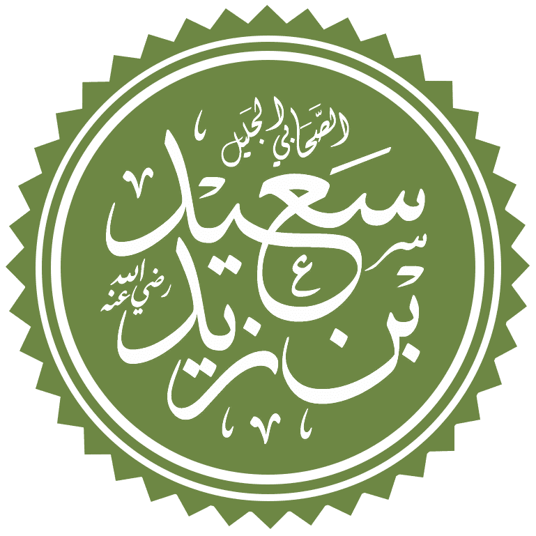 Hazrat Sa’id ibn Zaid (RA)