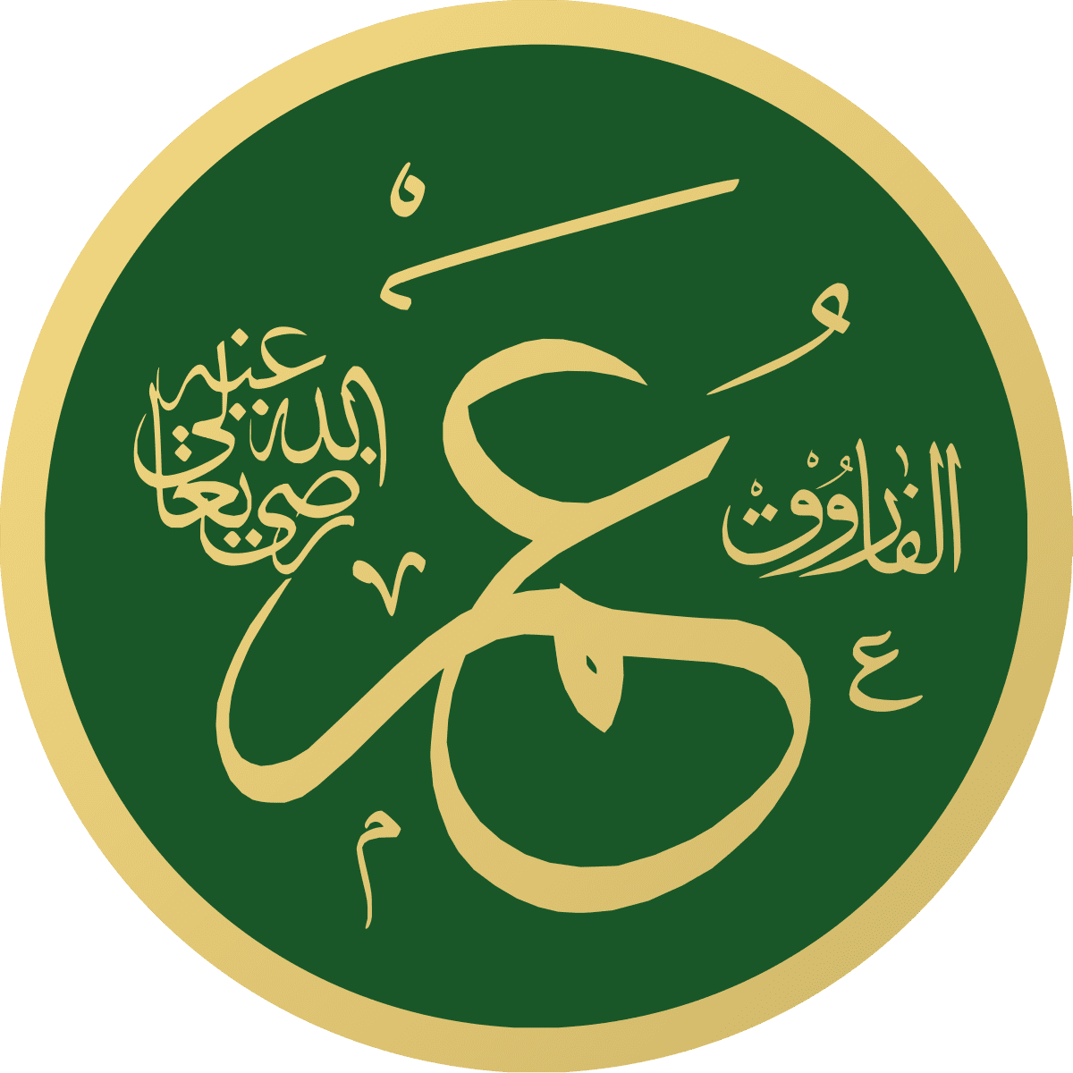Hazrat Umar (RA)