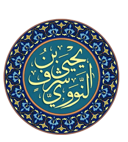 Imam al-Nawawi