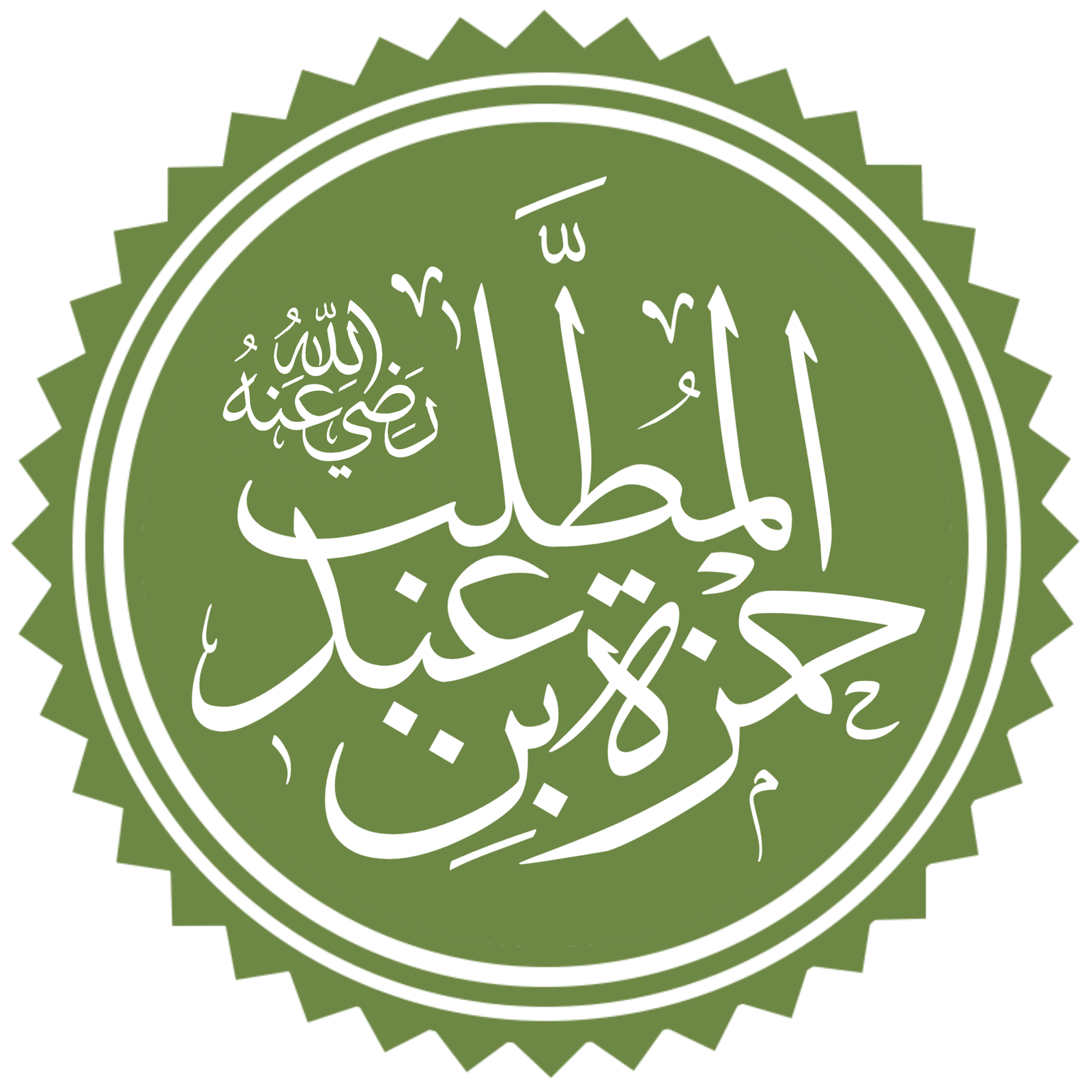 Hamza ibn Abdul-Muttalib
