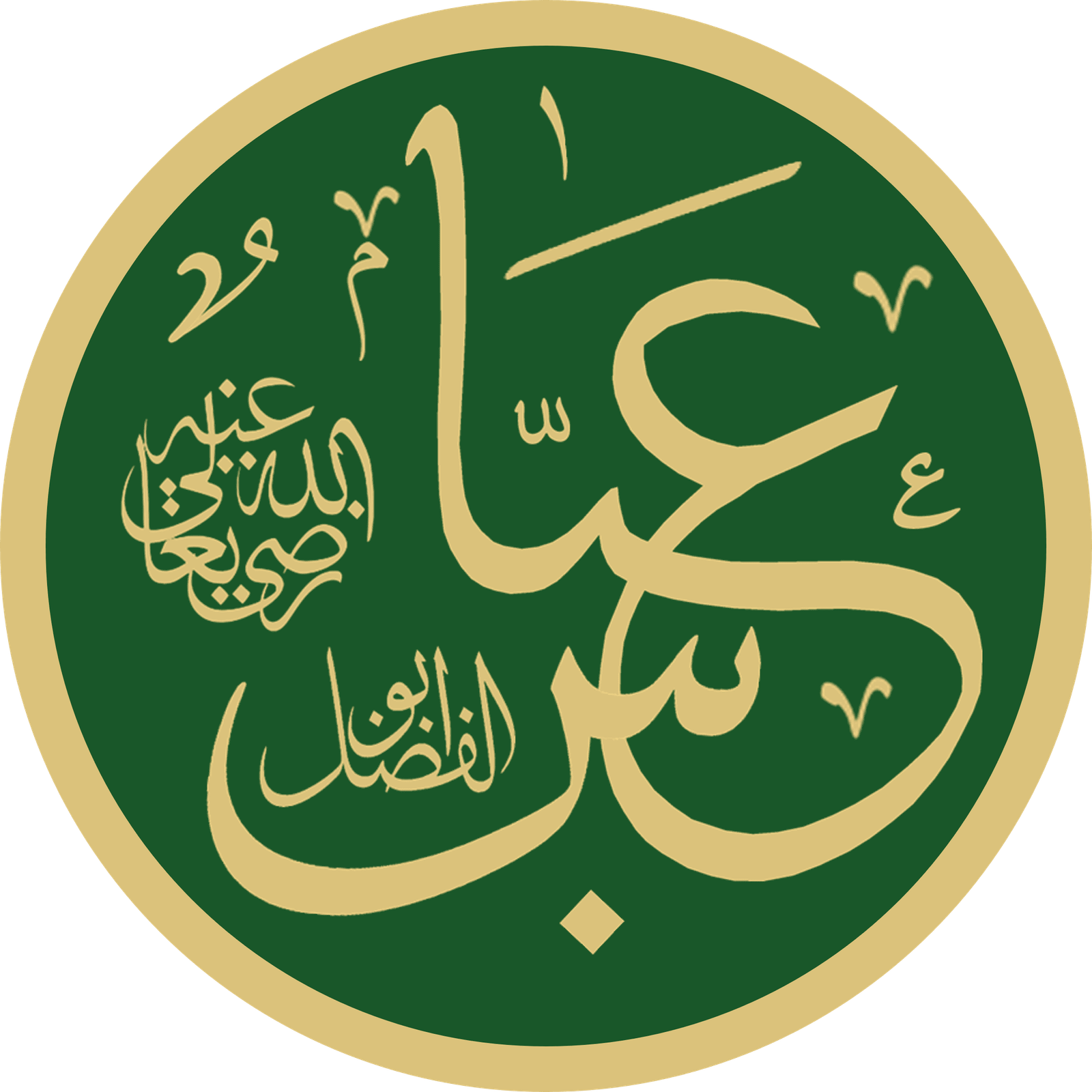 Hazrat Abbas (RA)