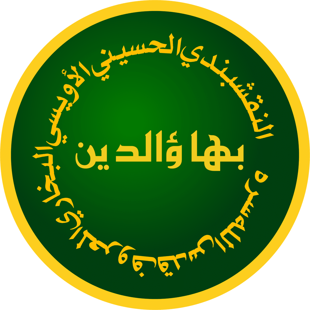 Hazrat Bahauddin