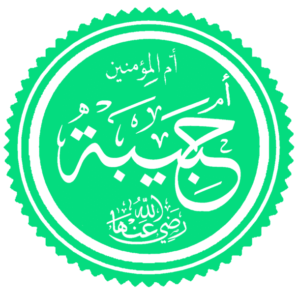 Hazrat Umm Habibah (RA)