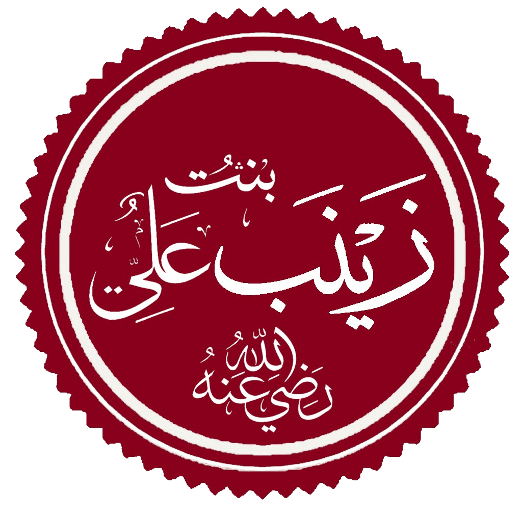 Hazrat Zainab (RA)