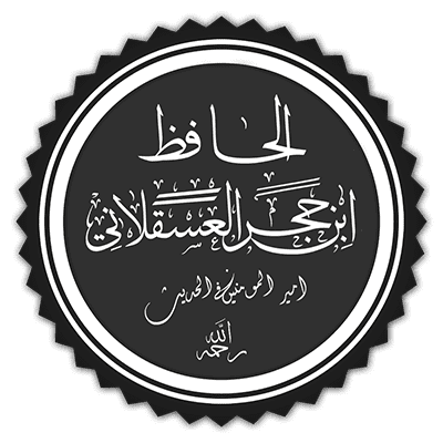 Ibn Hajar