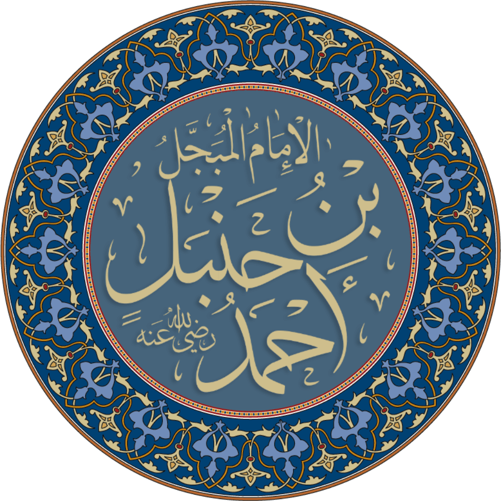 Imam Ahmad ibn Hanbal