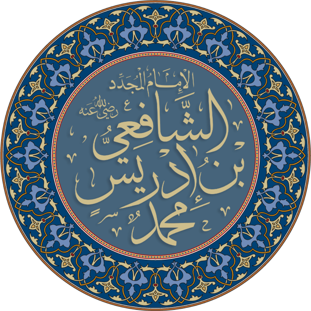 Imam Shafi'i