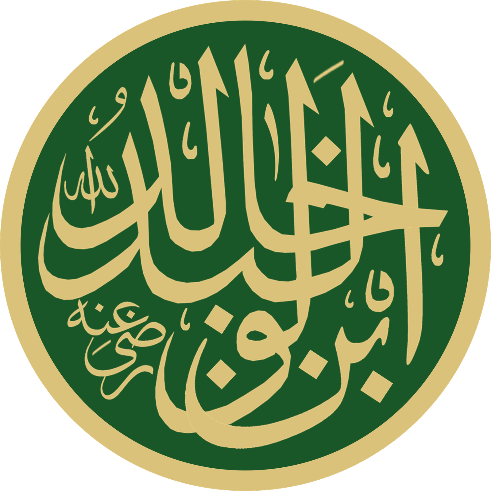 Khalid ibn al-Walid
