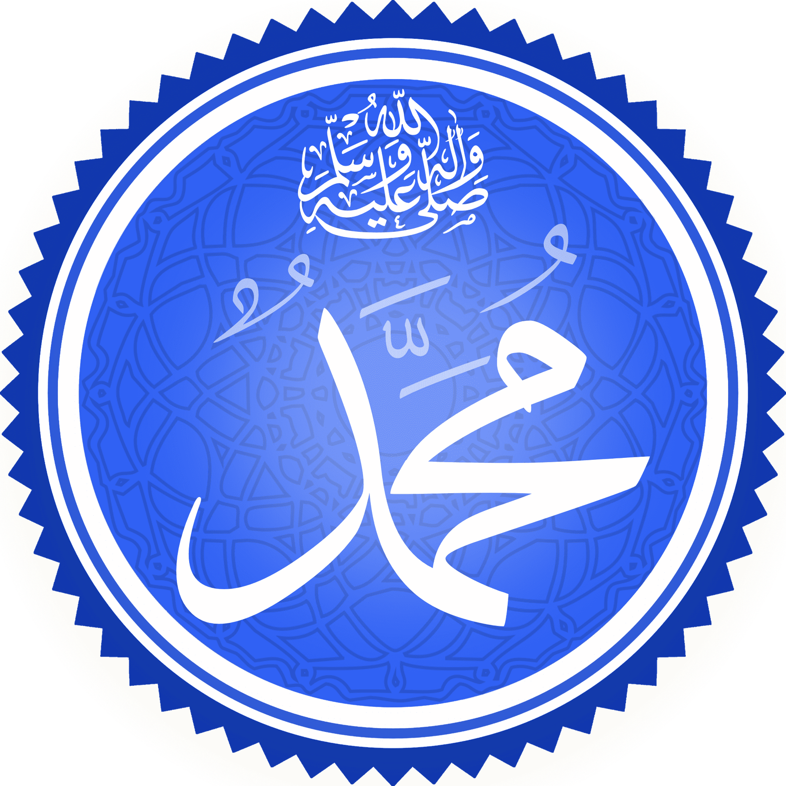 Prophet Muhammad ﷺ