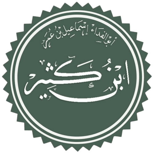 Ibn Kathir