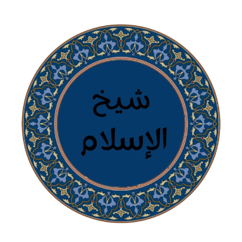 Shaykh al-Islam